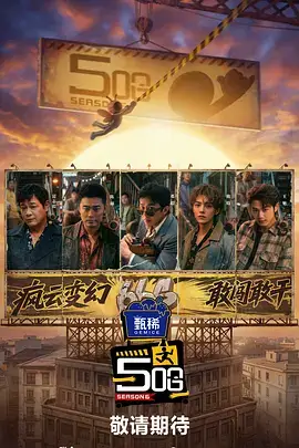 地球脉动3 纪录片 2024